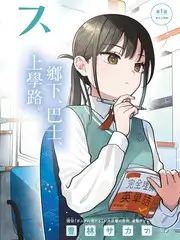 风起长街动漫封面